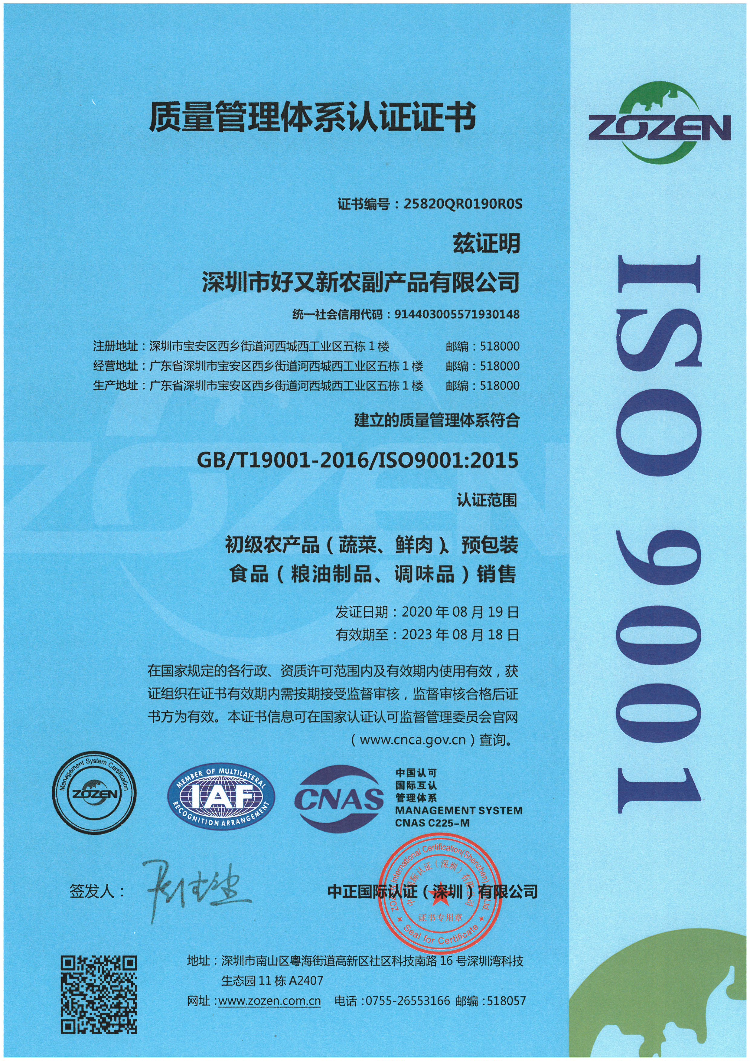 ISO 9001